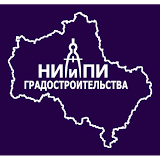 <span style="font-weight: bold;">ГУП МО "НИиПИ градостроительства"</span>